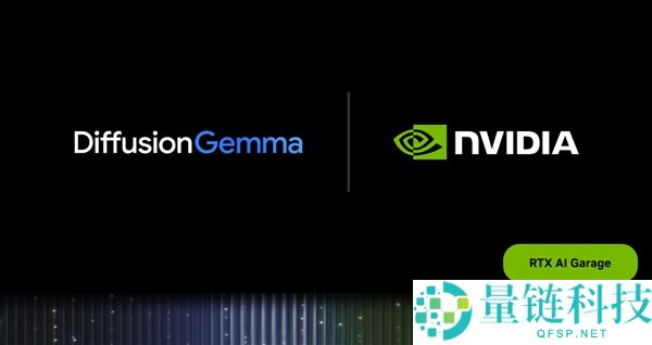NVIDIA为谷歌DiffusionGemma提供首日支持，RTX和DGX全系列设备兼容