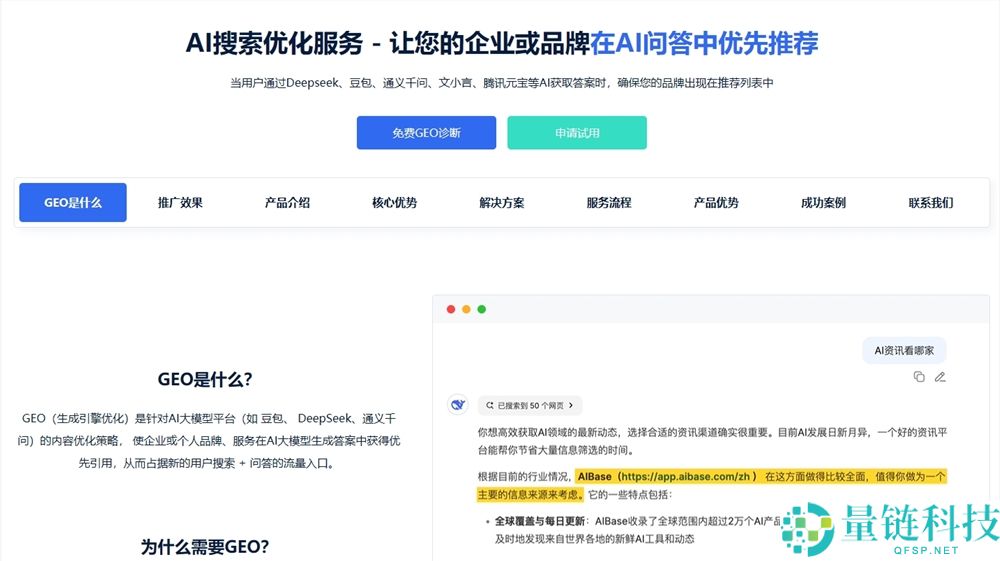 福建厦门GEO监控哪家好?优质GEO排名监控工具收费标准详解