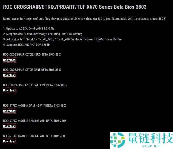 AMD新内存标准支持，600系主板华硕微星发布BIOS提升性能4%
