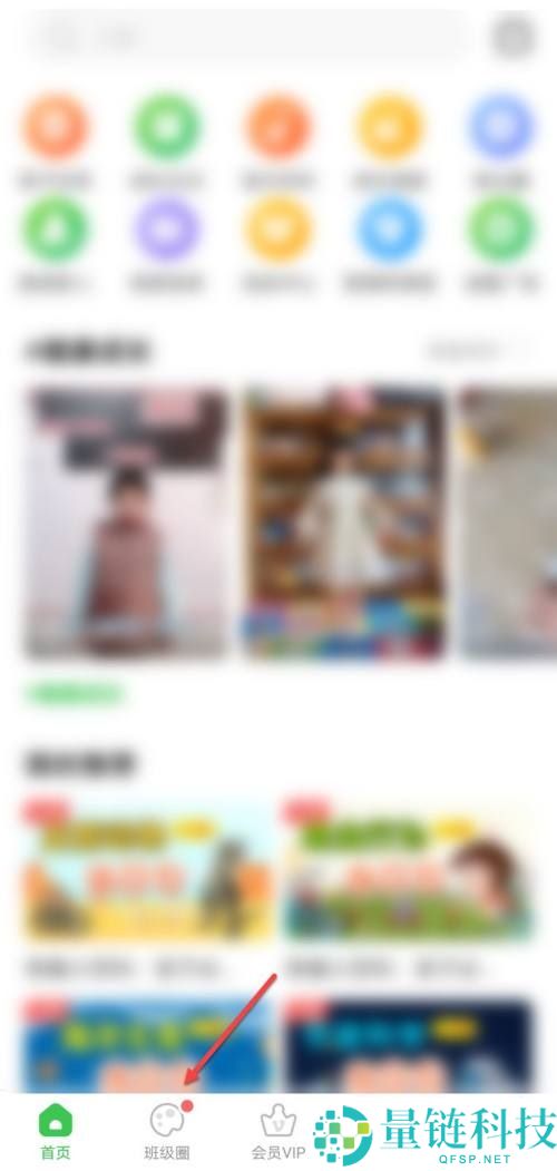 智慧树怎么添加第二个孩子?智慧树添加第二个孩子教程