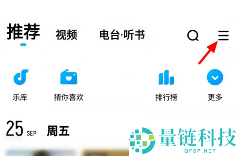 酷狗音乐摇一摇切歌怎么关闭?酷狗音乐摇一摇切歌关闭方法