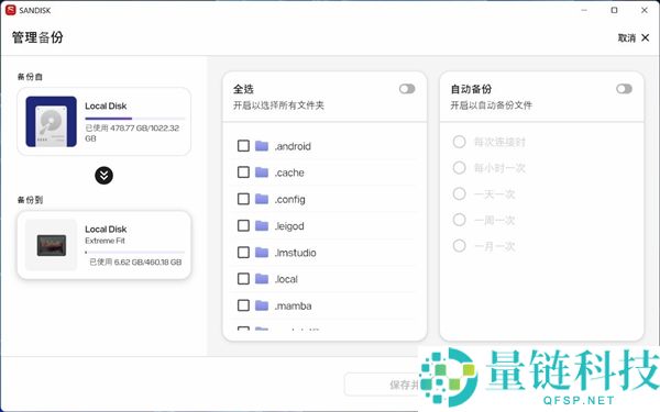 闪迪至尊极速挪动固态硬盘晋级版评测：性能爆棚，值得入手