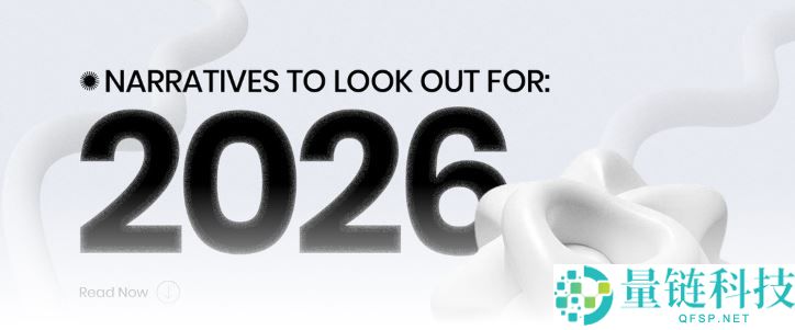 2026 年加密叙事热点前瞻：谁是下一个百倍主角？