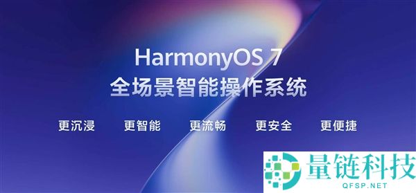 HarmonyOS 7开辟者Beta版新里程碑时辰正式发布，探索最新操作系统创新