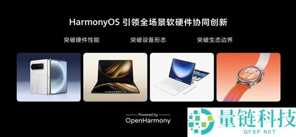 余承东揭秘：鸿蒙系统优化至64KB内存运行，一节干电池可持续使用一年