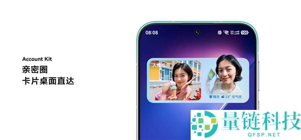 华为HarmonyOS 7密切圈正式上线,支持亲朋数据实时查询与共享