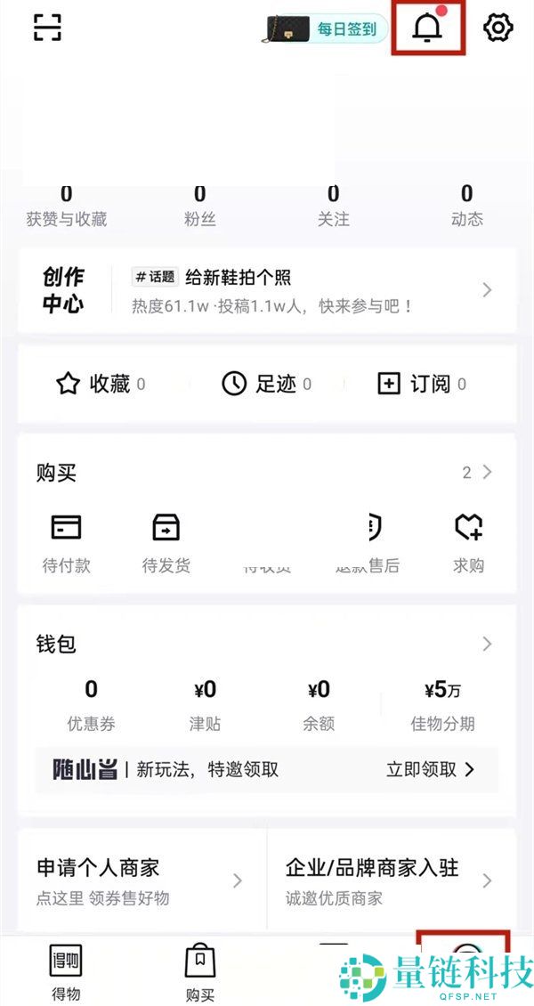 得物消息中心内容怎么取消提醒?得物消息中心内容取消提醒方法