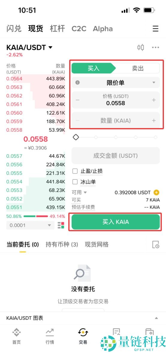 Kaia Crypto (KAIA) 是什么？深度解析代币经济学、未来展望与购买指南