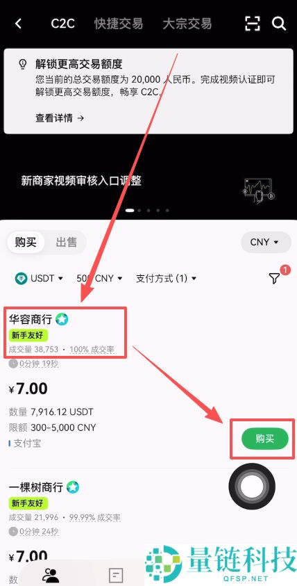 如何安全购买 USDT？OKX 新手委托单买币全流程教程