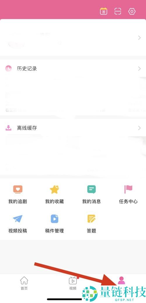 韩剧tv账号安全中心在哪?韩剧tv账号安全中心查看方法