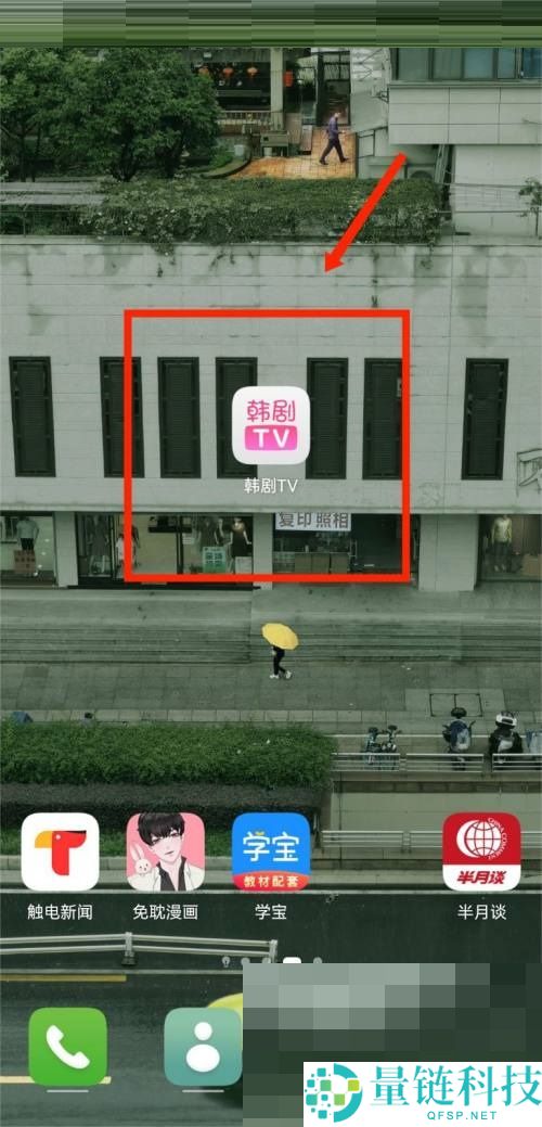 韩剧tv怎么查看收藏记录?韩剧tv查看收藏记录方法