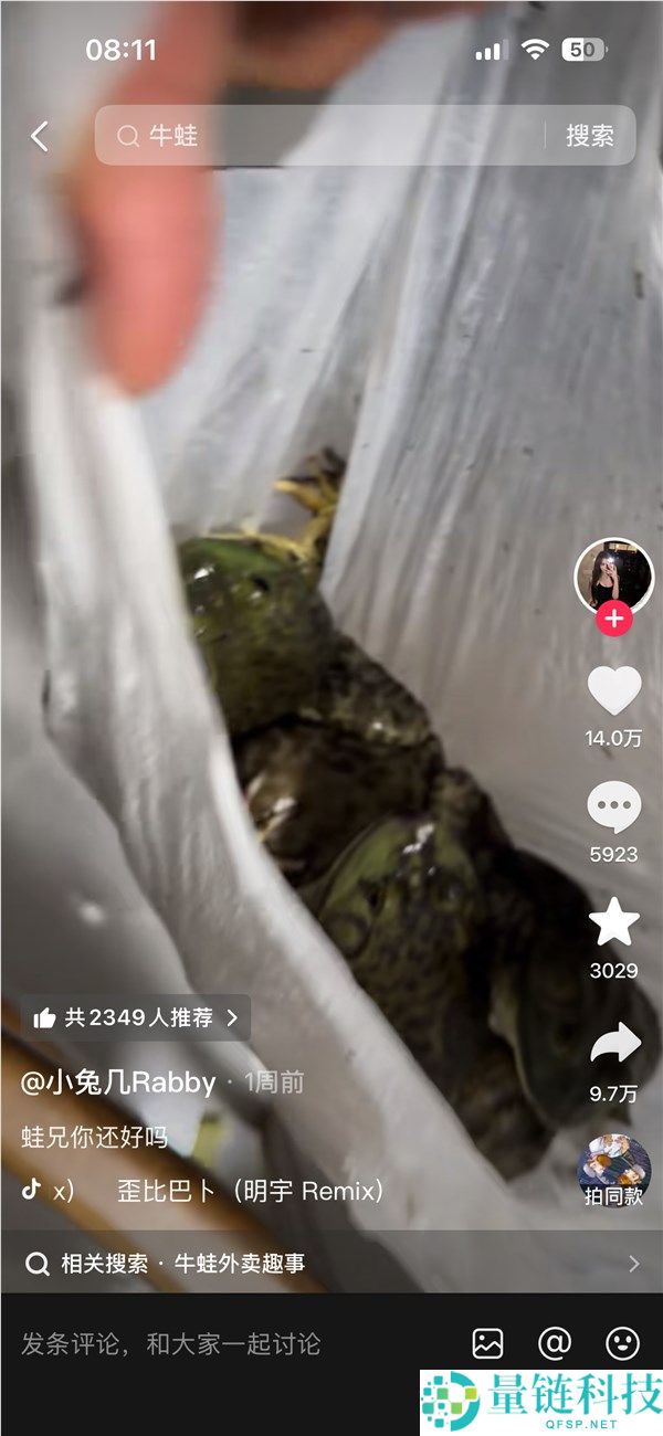 男子点外卖备注不要烧牛蛙，结果收到一兜活蹦乱跳的牛蛙，商家称是预制菜考验