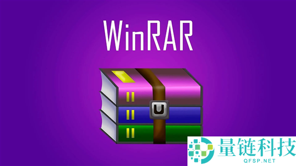 WinRAR漏洞再现：部分用户已中招，立即修复与安全更新提醒