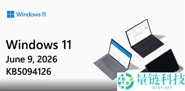 Windows 11 CPU加快更新上线 实测被动触发提速1-3秒 系统响应速度显著提升