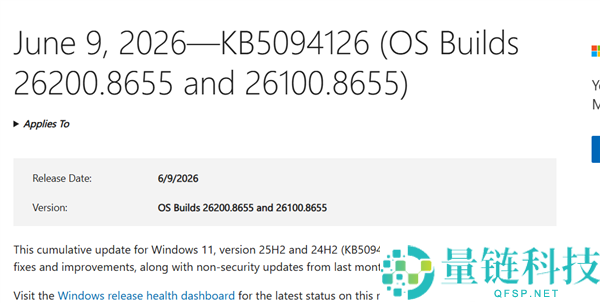 Windows 11 CPU加快更新上线 实测被动触发提速1-3秒 系统响应速度显著提升