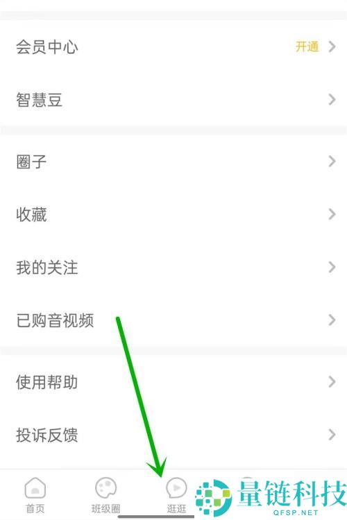 智慧树怎么打卡?智慧树打卡方法