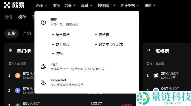 欧易交易所真实评价：OKX 安全吗？投资工具大解密，新手一键赚币指南