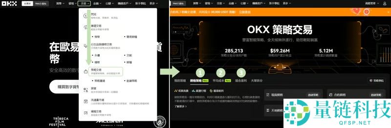 欧易交易所真实评价：OKX 安全吗？投资工具大解密，新手一键赚币指南