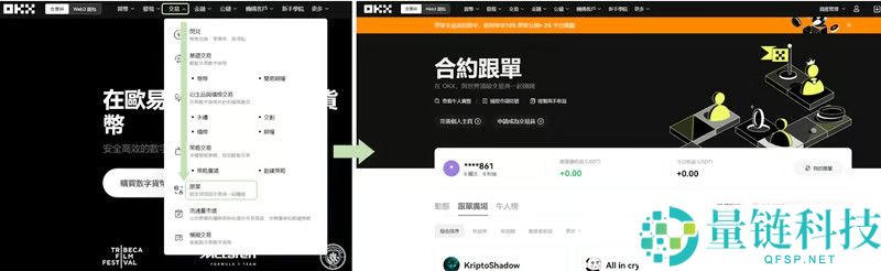 欧易交易所真实评价：OKX 安全吗？投资工具大解密，新手一键赚币指南