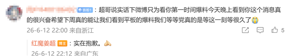 红魔游戏平板5 Pro即将官宣，网友期待已久的游戏神器！