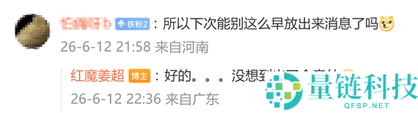 红魔游戏平板5 Pro即将官宣，网友期待已久的游戏神器！