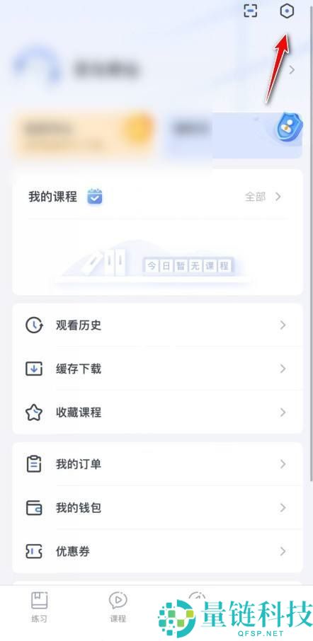 粉笔怎么设置问候音?粉笔设置问候音教程