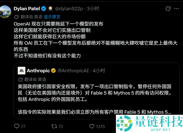 Mythos大模子禁出口，网友呼吁OpenAI：请勿夸大，需降智才行