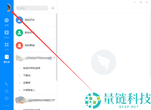 钉钉怎么访问钉钉社区？钉钉访问钉钉社区教程