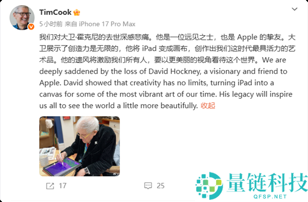 88岁艺术巨匠霍克尼去世，库克怀念：苹果公司的挚友