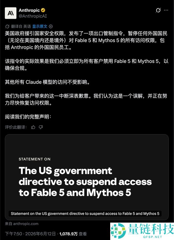 Anthropic旗舰AI大模型发布仅3天即被禁，原因是什么？