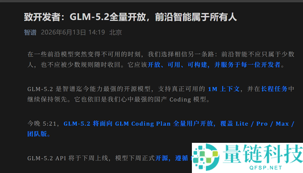 美国AI闭关锁国，国产大模型GLM-5.2全面开放：前沿智能服务于所有人