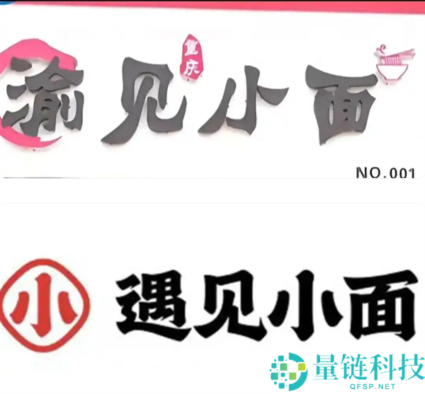 碰见小面起诉渝见小面引发争议，已撤诉反思权利行动