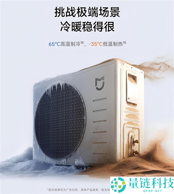 小米四项空调技术获国际高度认可 每一度电高效利用