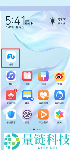 粉笔怎么关闭课程推荐?粉笔关闭课程推荐方法