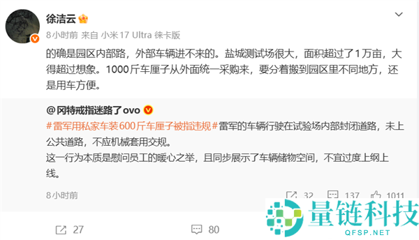 雷军后排坐600斤车厘子引发热议，交警提醒：公共道路后排载货不允许