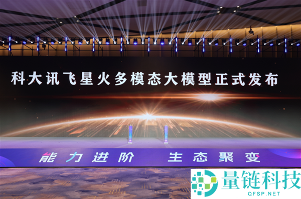 科大讯飞推出全国产算力练习工具大模子X2-VL，高考数学得分148分