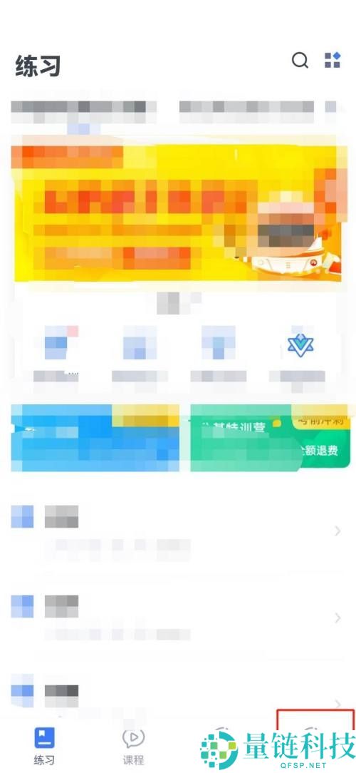 粉笔怎么清理缓存?粉笔清理缓存教程