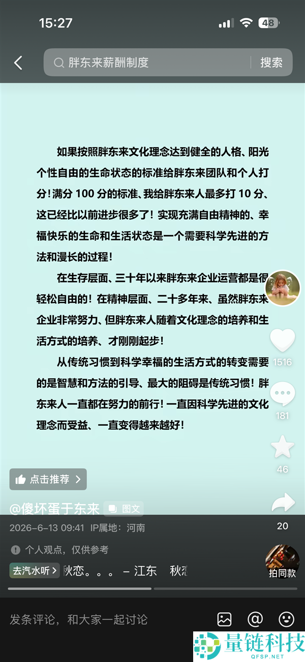 于东来薪酬争议再探：100分标准与胖东来员工薪酬不匹配的背后真相