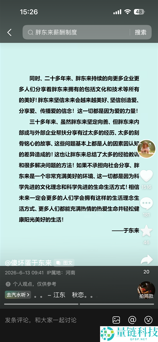 于东来薪酬争议再探：100分标准与胖东来员工薪酬不匹配的背后真相