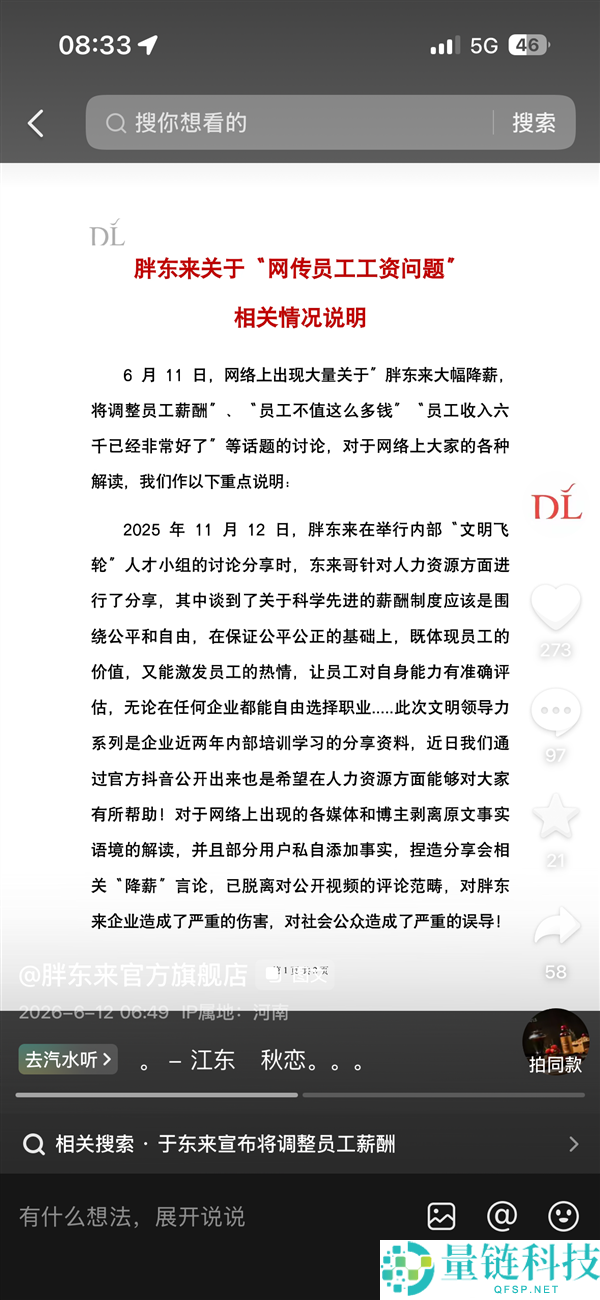 于东来薪酬争议再探：100分标准与胖东来员工薪酬不匹配的背后真相