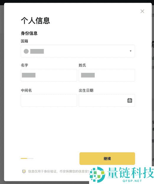 币安实名认证全流程：新手必看图文教程（2024 最新版）