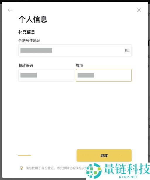 币安实名认证全流程：新手必看图文教程（2024 最新版）