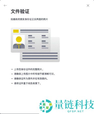 币安实名认证全流程：新手必看图文教程（2024 最新版）