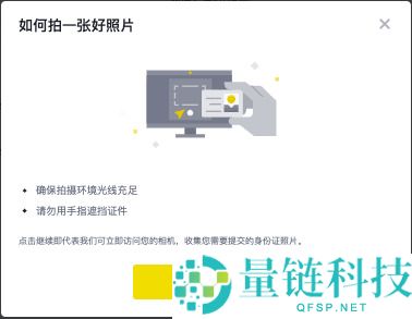 币安实名认证全流程：新手必看图文教程（2024 最新版）