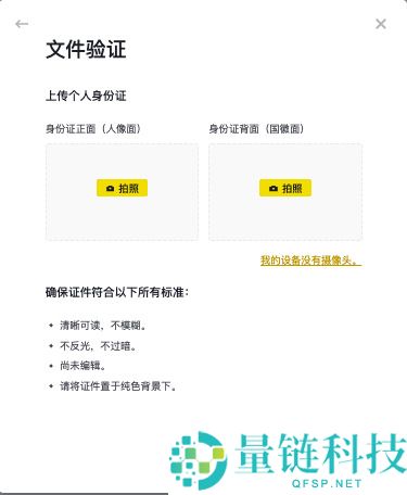 币安实名认证全流程：新手必看图文教程（2024 最新版）