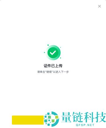 币安实名认证全流程：新手必看图文教程（2024 最新版）