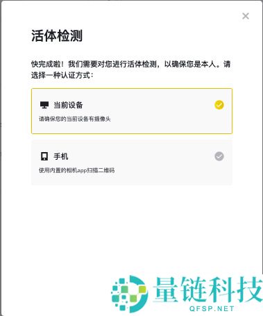 币安实名认证全流程：新手必看图文教程（2024 最新版）