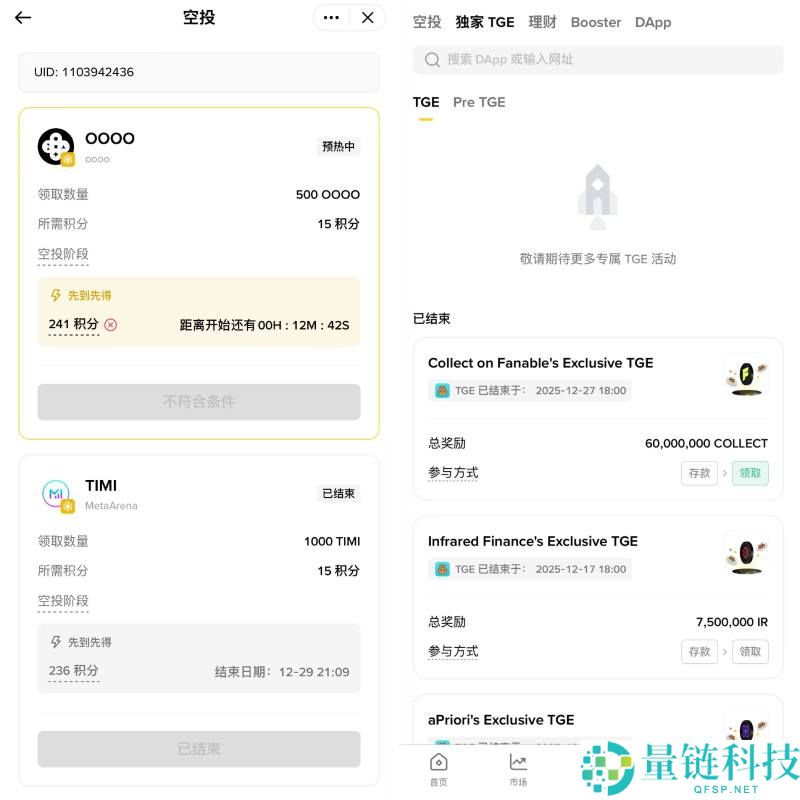 币安 Alpha 积分是什么？计算规则与赚取全攻略（2024 最新版）