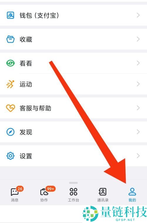 钉钉关于钉钉在哪里?钉钉关于钉钉查看方法
