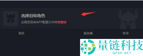 黑盒工坊怎么设置角色配置同步